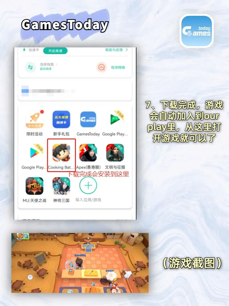电子游艺ios客户端截图3